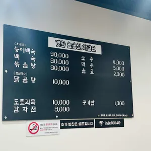 갯골늘솔길 리뷰 사진