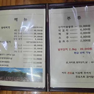 촌집 리뷰 사진