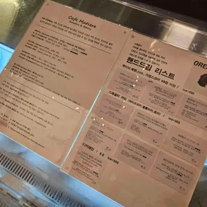 마띠에르 리뷰 사진