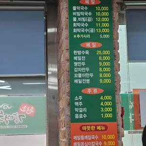 원조 강영숙 봉평메밀촌  리뷰 사진