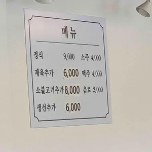 죽백 식당 리뷰 사진