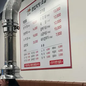 큰집막창 리뷰 사진