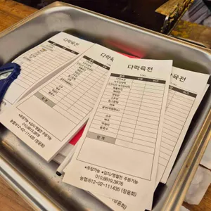다락육전 리뷰 사진