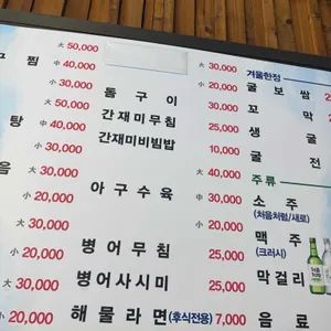 계절식당 리뷰 사진