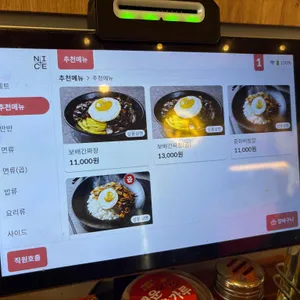 보배반점 리뷰 사진