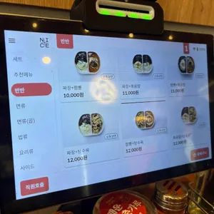 보배반점 리뷰 사진