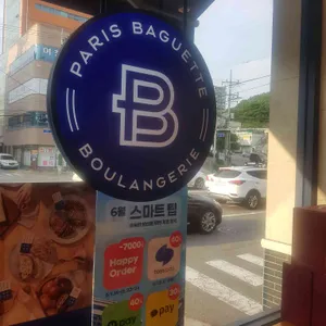 파리바게뜨 리뷰 사진