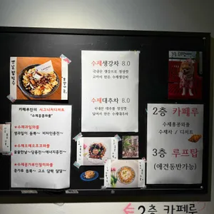 카페루 리뷰 사진