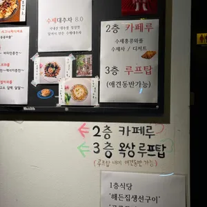 카페루 리뷰 사진