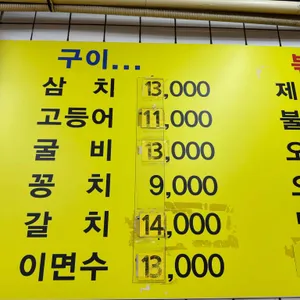 호남집 리뷰 사진