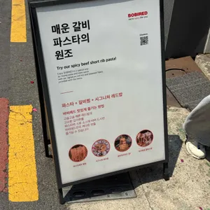 바비레드 리뷰 사진