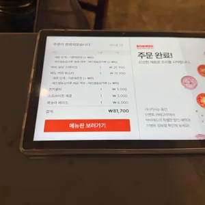 바비레드 리뷰 사진