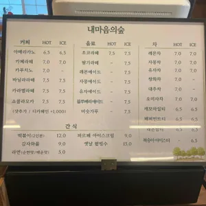 내마음의숲 리뷰 사진