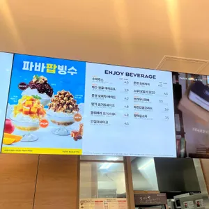 파리바게뜨 리뷰 사진