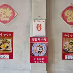 탕수육 리뷰 사진