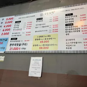 경동한우곱창 리뷰 사진
