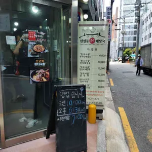 신설동1억 해장국 리뷰 사진