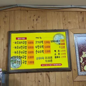 송호돼지국밥 리뷰 사진