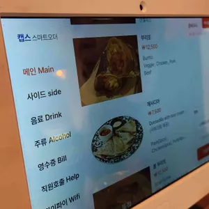 타코앤칠리 리뷰 사진