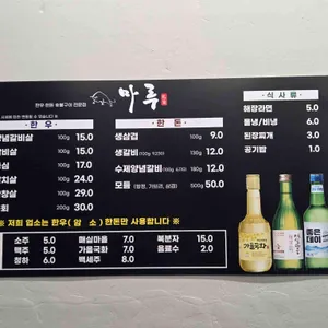 마루 리뷰 사진