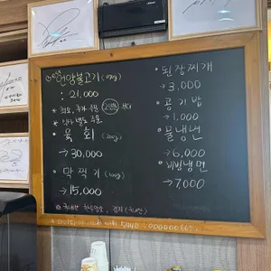 언양삼거리불고기 리뷰 사진
