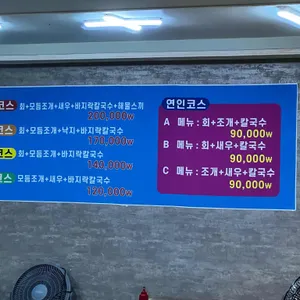 큰손회조개구이 리뷰 사진