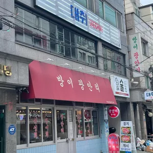 대취 리뷰 사진