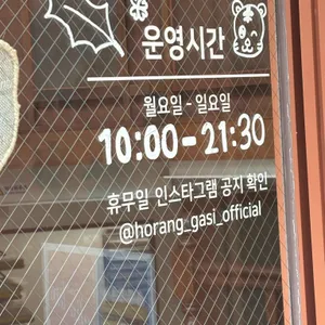 호랑가시 리뷰 사진