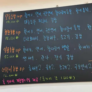 금화 초밥 리뷰 사진