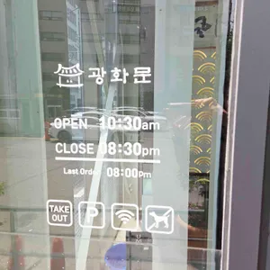광화문 리뷰 사진