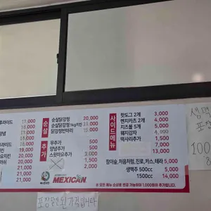 맥시칸치킨 리뷰 사진