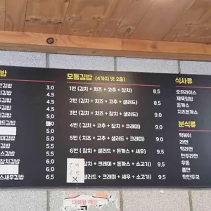 김밥중독 리뷰 사진