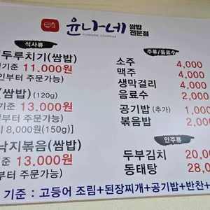 윤나네 리뷰 사진