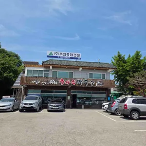 장지리막국수 리뷰 사진
