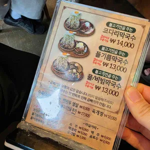 장지리막국수 리뷰 사진