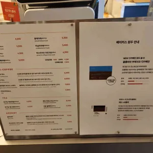 베이커스 리뷰 사진