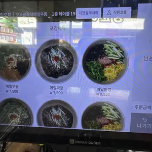 오목골 리뷰 사진