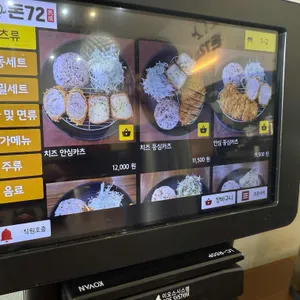 돈72 리뷰 사진