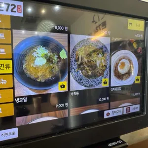 돈72 리뷰 사진