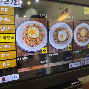 돈72 리뷰 사진