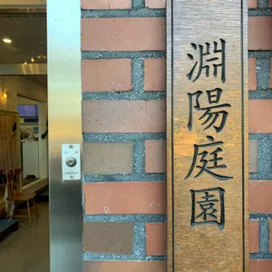 연양정원 리뷰 사진
