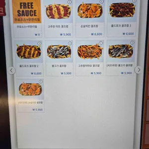앵그리포테이토 리뷰 사진