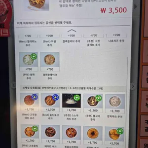 앵그리포테이토 리뷰 사진
