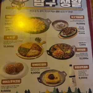 역전할머니맥주 리뷰 사진