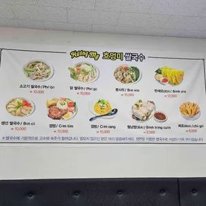 흐엉미뷔페바베큐 리뷰 사진