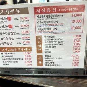 머슴고기 리뷰 사진