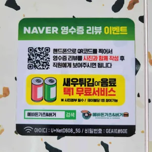 에바돈가츠&버거 리뷰 사진