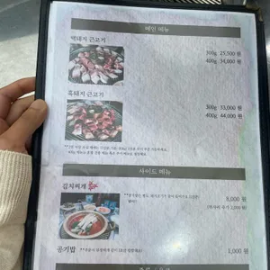 돈사촌 리뷰 사진