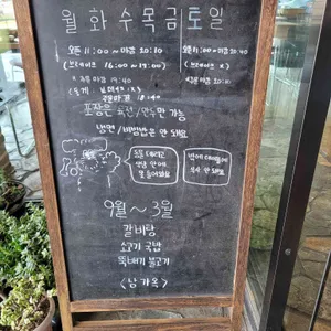 남가옥 리뷰 사진