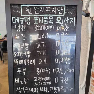 남가옥 리뷰 사진